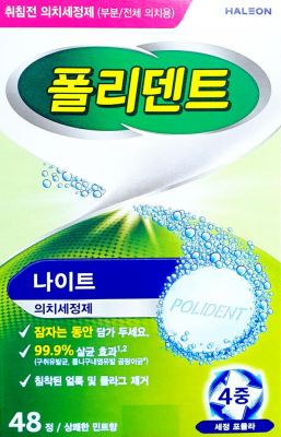 폴리덴트나이트의치세정제